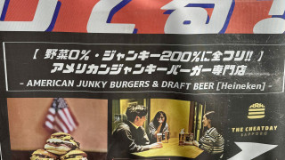 Junky Burgers